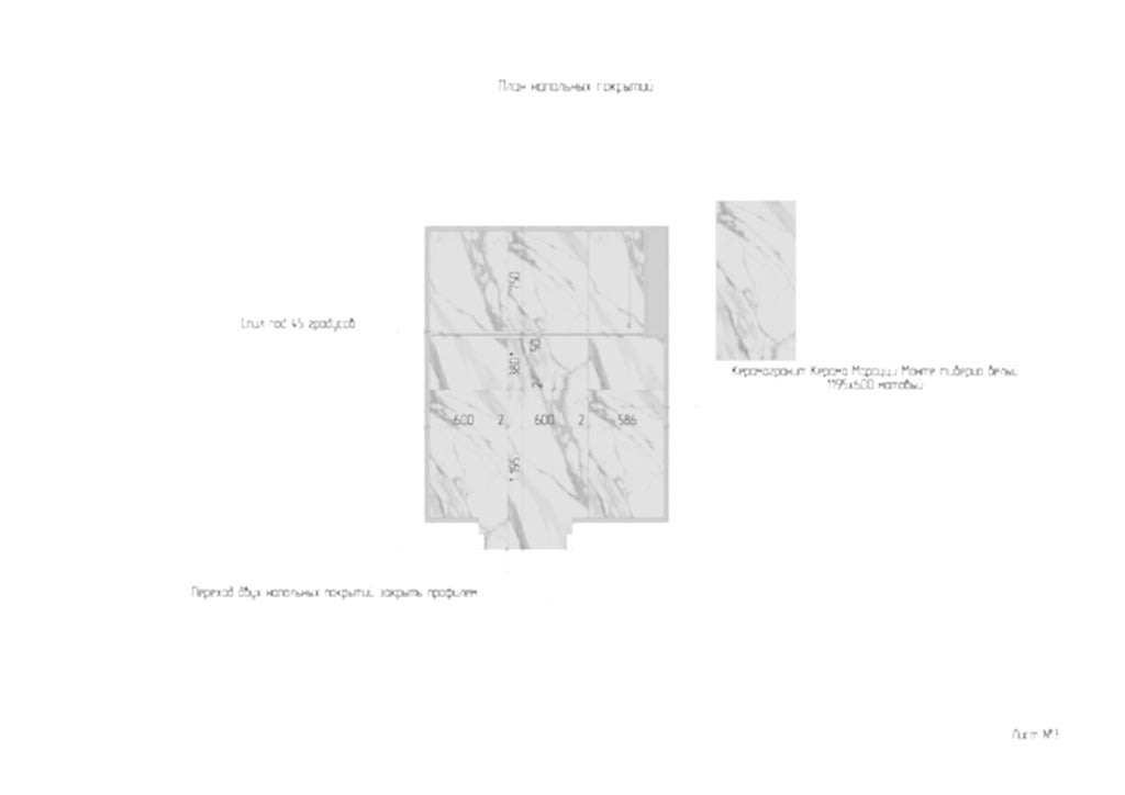 План раскладки напольно плитки